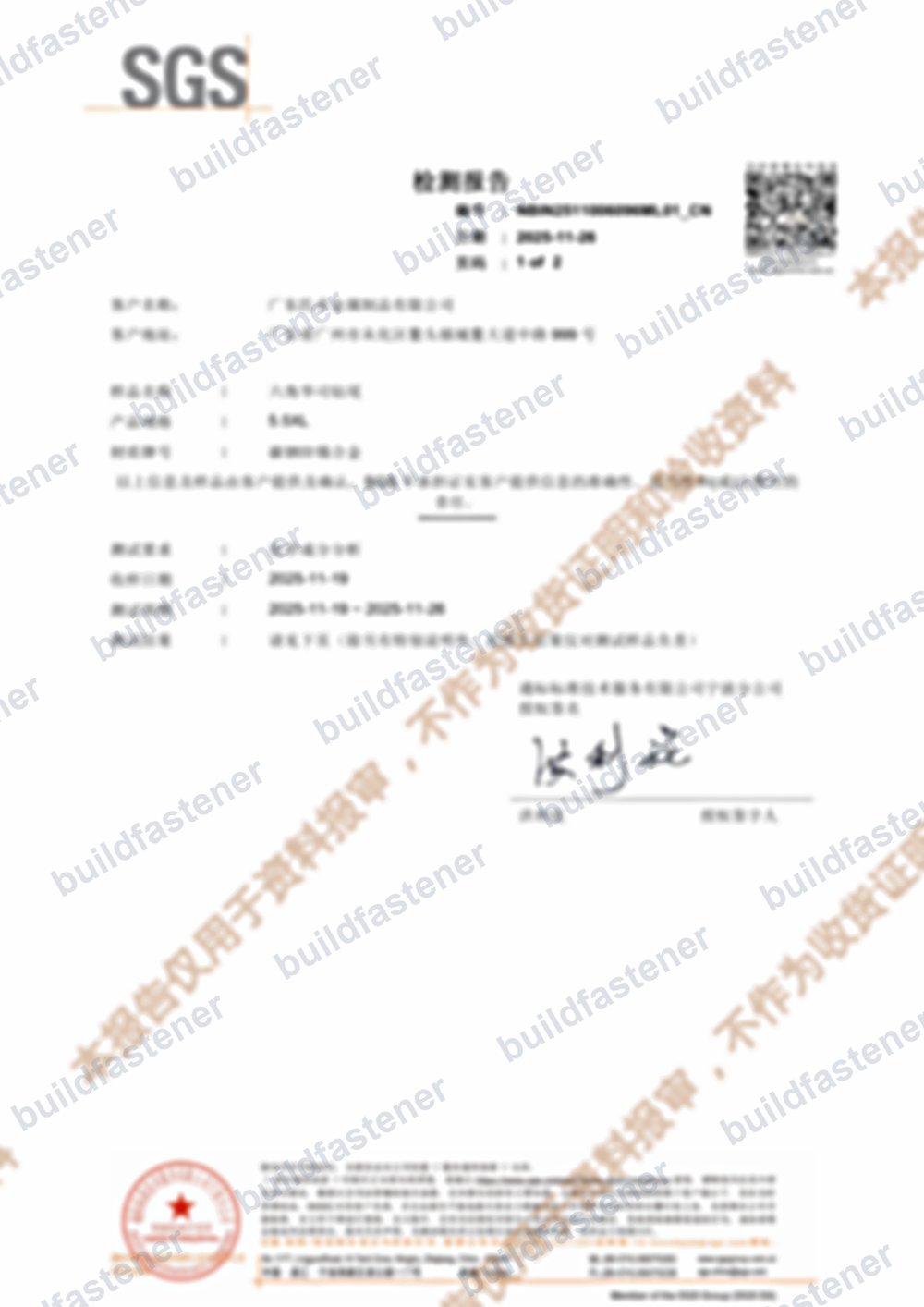 SGS Test Report